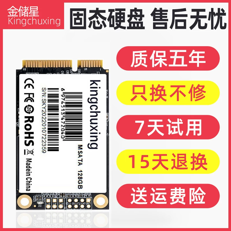 Жесткий накопитель mSATA SSD 512GB, новая с гарантией пять лет, оригинал, от Jinchuxing