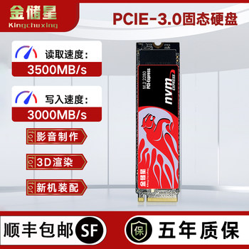 M.2 Nvme Solid State Drive M2Ssd1T256Gb128 Laptop 512 Desktop Computer 2280Pcie3.0