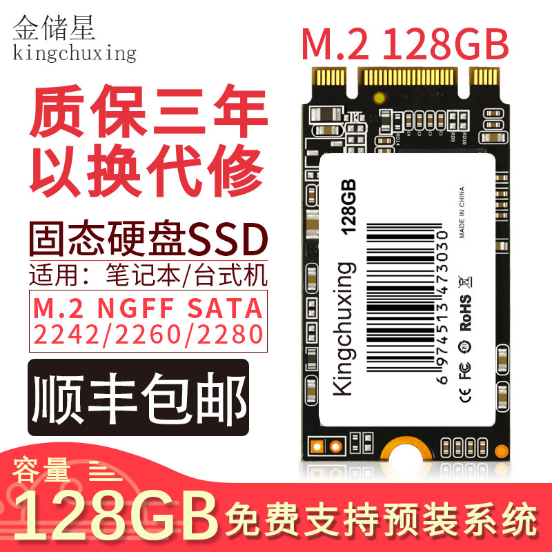 New 128g256gb gold storage star m2 solid hard disc m 2 notebook ngff2242 desktop computer SSD2280