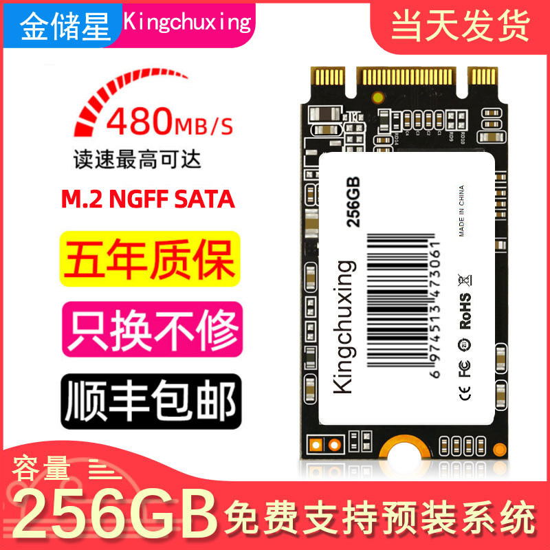 Golden Savings 256GB solid state hard disk m 2 ssd notebook ngff22242 desktop 2280 computer m2 completely new