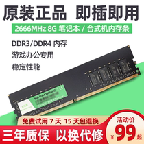 Golden Storage Star Notebook Desktop DDR4 2666 4GB 4GB 16GB 16GB Compatible 2400 2400 2133 memory modules
