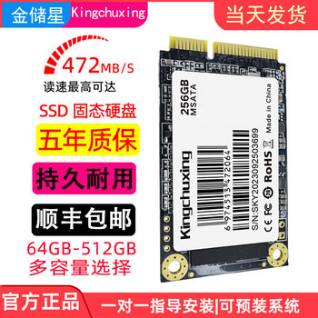 Brand New Jinchu Xing Msata Solid State Drive 128Gb Laptop Desktop Computer Ssd512 Genuine 64G256Gb
