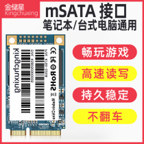 Golden Storage Stars Msata Solid Hard Disk 480G Notebook Desktop Computer SSD 512G New Interface