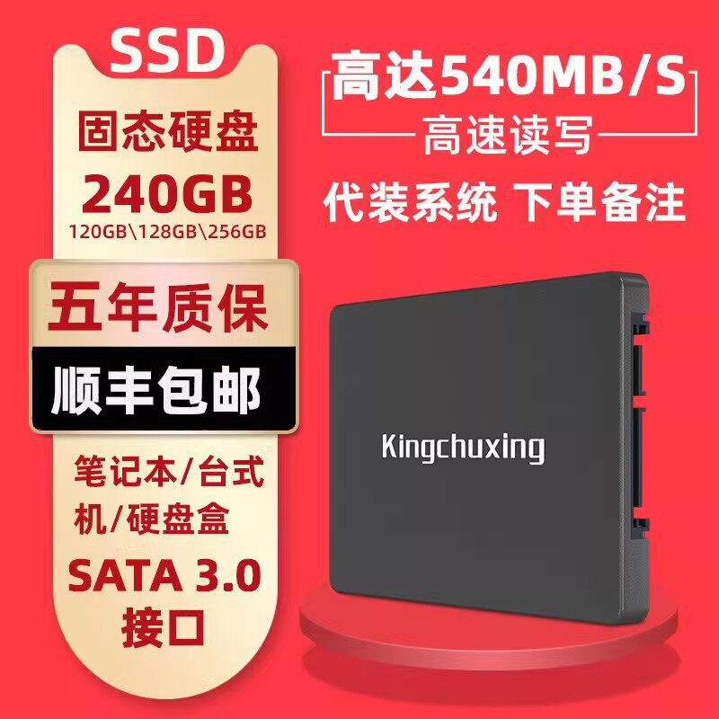 Твердотельный накопитель Golden Storage Star SSD 120G256 для настольных компьютеров 128 ноутбуков 240 компьютеров с интерфейсом SATA 2,5 дюйма Изображение 1