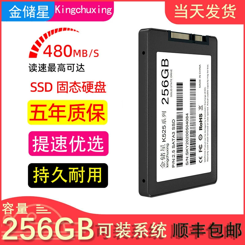 Жесткий SSD диск Jinchuxing 256 ГБ для настольного ПК/ноутбука, твердотельный диск 2.5 дюйма SATA интерфейс