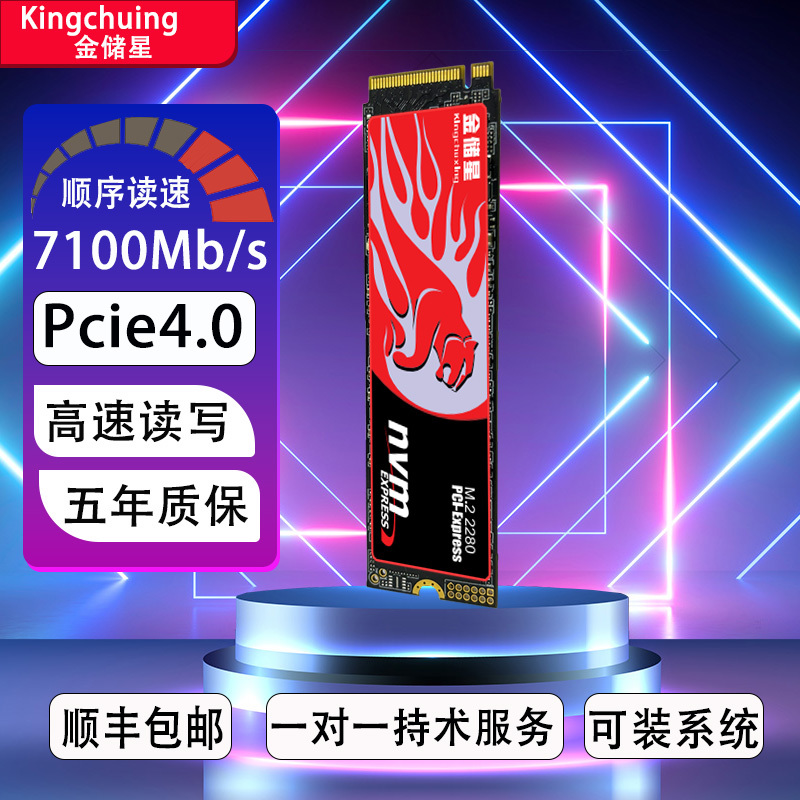 Pcie4.0 High-Speed M2 Solid State Drive 1Tb2T Desktop M.2Nvme512Gb Laptop Ps5Ssd Pcie4.0 High-Speed M2 Solid State Drive 1Tb2T Desktop M.2Nvme512Gb Laptop Ps5Ssd