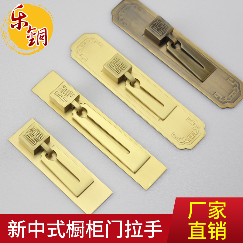 New Chinese-style pure copper hi-word bottom plate antique handle bathroom cabinet solid single-hole neo-classical overall cabinet door handle