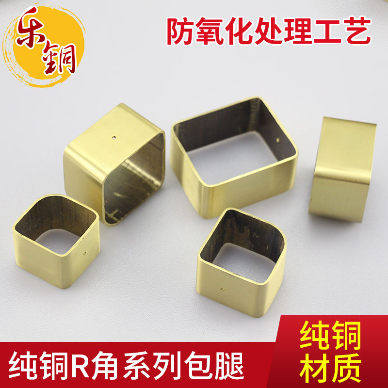 Pure copper three-sided R-angle pure copper legs New Chinese-style foot cover bath cabinet wine cabinet legs chair legs overall cabinet legs