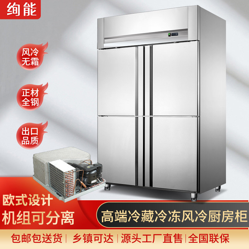 Gorgeous commercial stainless steel kitchen cabinet Refrigerated frozen double warm refreshing freezer Double 46 Open door Display fridge cabinet