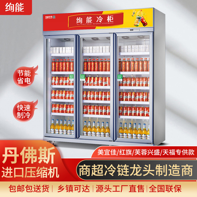 Gorgeous Drinks Cabinet Supermarket Freezers Commercial Refrigerated Preservation Air-cooled Cabinets Vertical Convenience Store Three Doors Display Cabinet Fridge