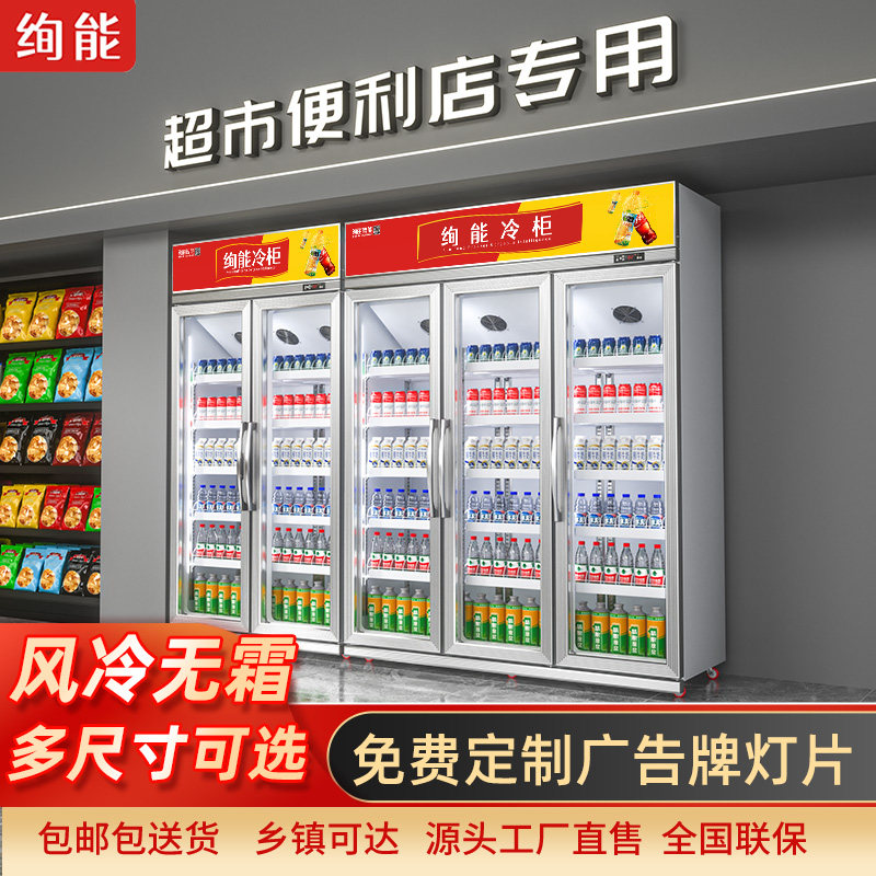 Xuanneng beverage cabinet supermarket freezer commercial refrigerated fresh-keeping air freezer vertical convenience store three-door display cabinet refrigerator