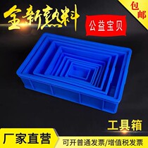 Thickened parts box rectangular turnover box plastic box material box accessories box screw hardware tool box plastic frame