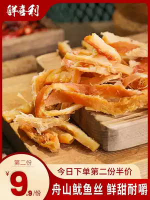 Instant squid shreds large packaging bulk dry goods hand-torn seafood seafood snacks Snacks snack snacks snack food dried squid