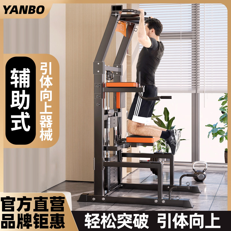 Оборудование для подтягиваний с помощью Yanbo домашнее оборудование для фитнеса многофункциональный домашний тренажер для параллельных брусьев в помещении