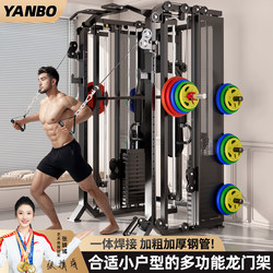 Yanbo Household Bird Gantry Smith Machine Multi-Functional Fitness Comprehensive Trainer Squat Bench Press Rack