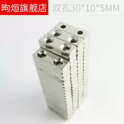 Rectangular magnet double hole 30*10 * 5MM with hole strong magnetic neodymium iron boron permanent magnet magnetic steel