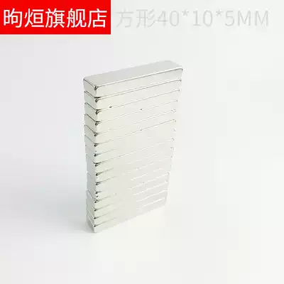 Rectangular magnet 40*10*5 3-4 thick strong magnet Neodymium iron boron long magnet Permanent magnet magnet steel