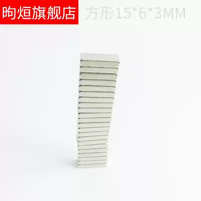 Rectangular magnet 15*6*3 strong magnet NdFeB long magnet 20*8*5 permanent magnet steel