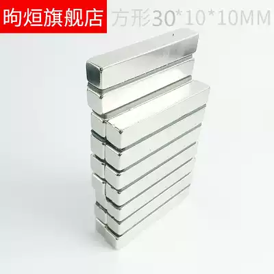 Rectangular powerful magnet 40*10 * 10mm permanent magnet Magnetic steel solid magnet NdFeB magnet