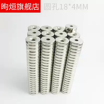 Round strong magnetic hole 18*4 strong magnet with hole magnet permanent magnet magnetic steel screen door suction disc magnet