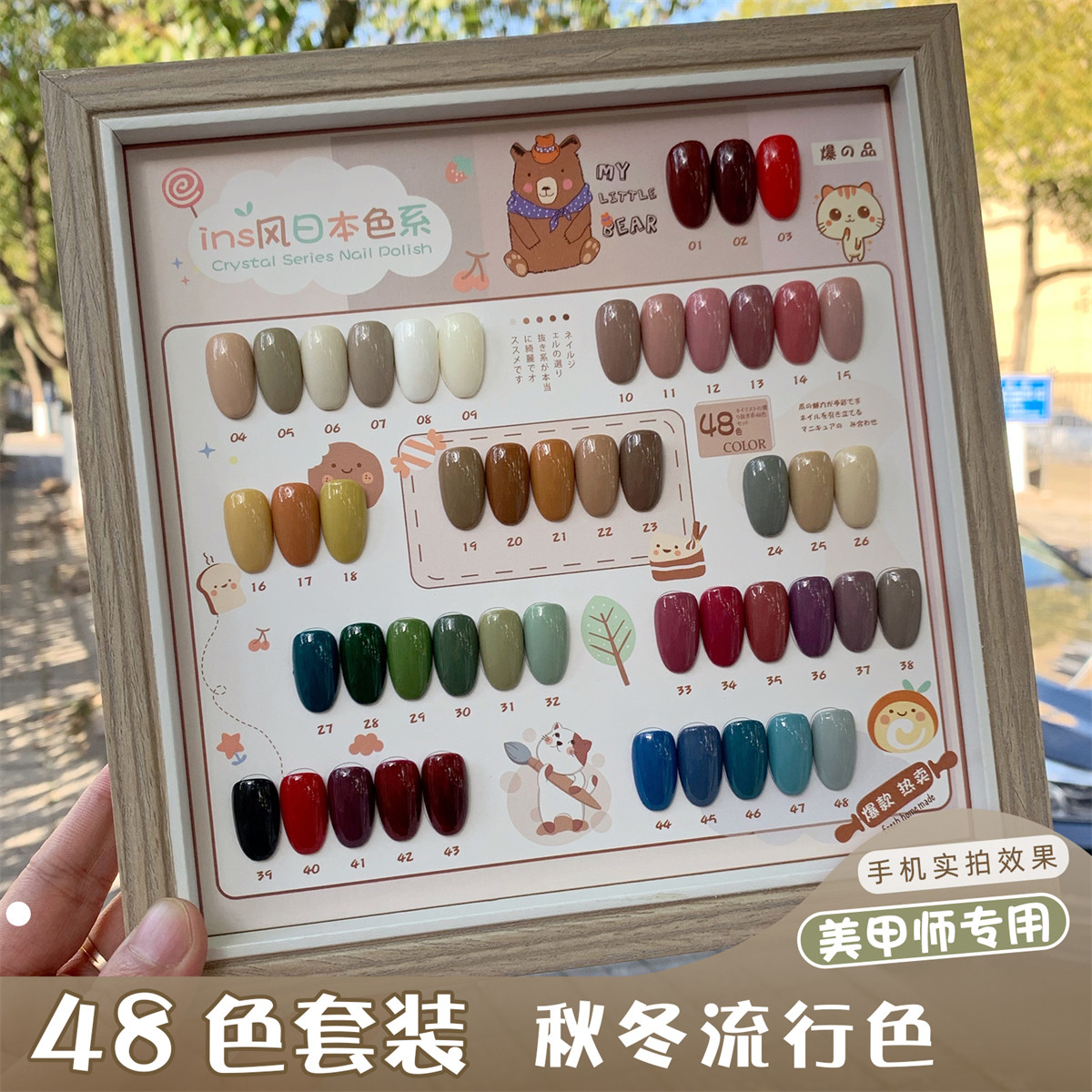 Phototherapy Beauty Nail Polish Gel 2022 Autumn Winter New Pop Color Beauty Chia Shop Special 48 Color Suit Open Shop Full Set