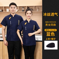 Маленький золотой кирпичный шелковый топ + шляпа [синий]