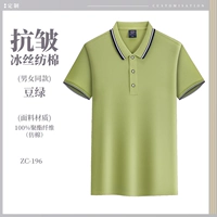 Анти-фринклок Ледяной шелк Скрут хлопок [фасоль зеленый] zc-196