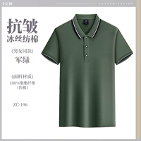 Анти-морской щик шелк, крутой хлопок [военный зеленый] zc-196