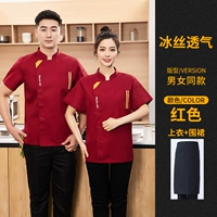 Маленький золотой кирпичный шелковый топ + фартук [красный]