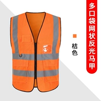 Чистая -обрабатывающая жилетка [Orange]