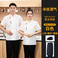 Шелковая шапка, белый фартук