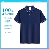 100% Ice Ion Fiber [Hidden Blue] ZC-2860