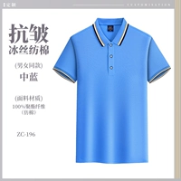 Анти-морской щик шелк, крутой хлопок [средний синий] zc-196