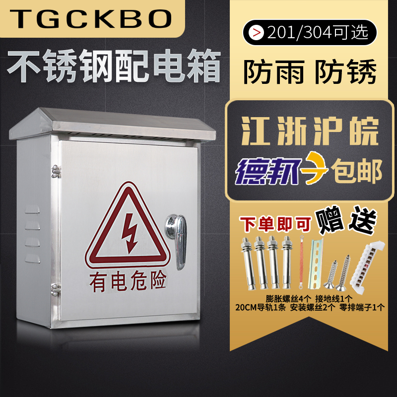 Outdoor 304 stainless steel distribution box street lights control box holding box outdoor floor - proof cabinet waterproof watch box