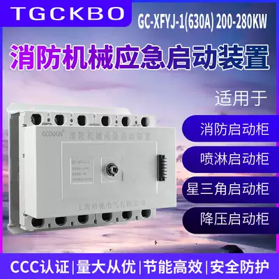 Mechanical fire emergency start device 200KW280KW spray pump control cabinet 6P-630A Star Triangle