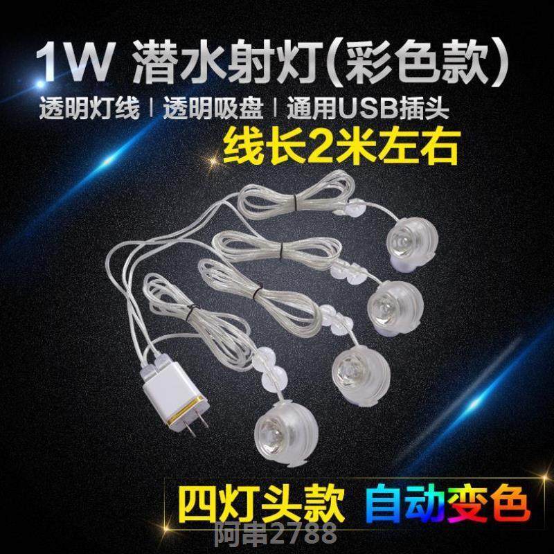 Fish tank light LED light battery spotlight warm light lighting lamp fish lamp water ethnic scenery