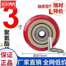 Furniture mover universal wheel pull box universal wheel accessories office chair roller small wheel single wheel caster turn