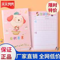 Primary School whole book reading notes excerpt pupils personality European style excerpt creative copy second grade portable