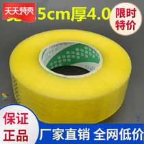 Bright adhesive tape transparent tape thickening convenience store commercial strong packing unit store sealing tape large