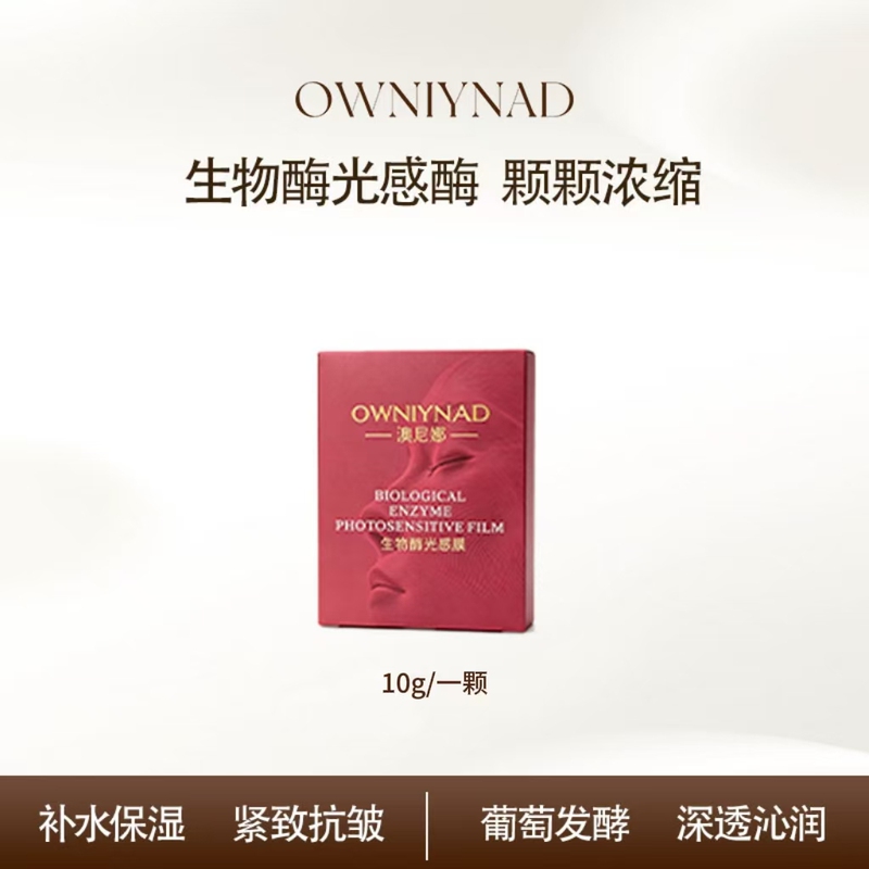 [Exclusive to Enjia] Aonina Bioenzyme