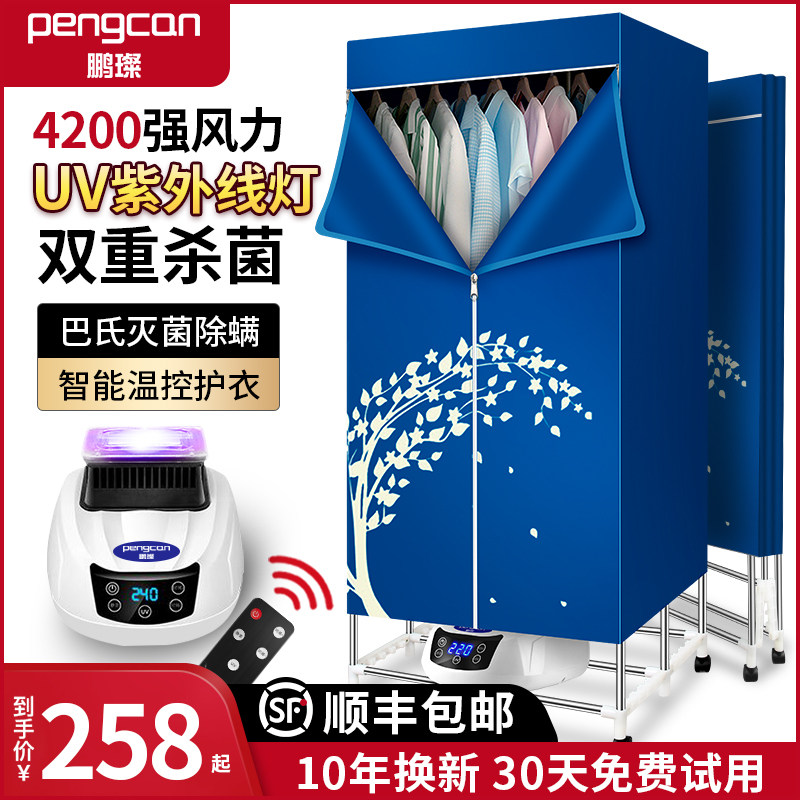 German foldable dryer household quick-drying clothes small warm-air roasted clothes sterilization large-capacity baby clothes dryer