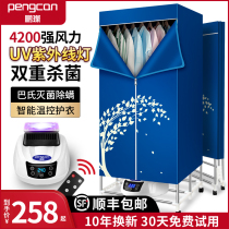 German Foldable Dryer Home Speed Dry Clothes Small Warm Air Grilled Clothing Germicidal Large Capacity Baby Dryer