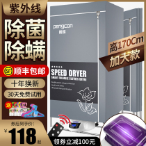 Peng Sparkling Dryer Home Speed Dry Clothes Small baby dryer Large capacity Dryer Baked Hanger Air Dryer