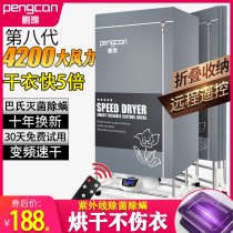 Foldable dryer Home speed dry clothes Small warm air baked clothes Sterilized Large Capacity Dryer Air-dry Wardrobe