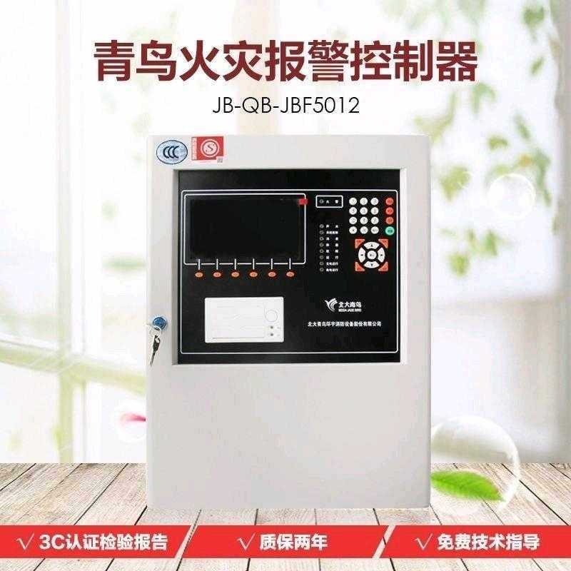 Alarm Host 5012 Host 5009 Master 11FS Large Host Gas Host 5014 Host 5015