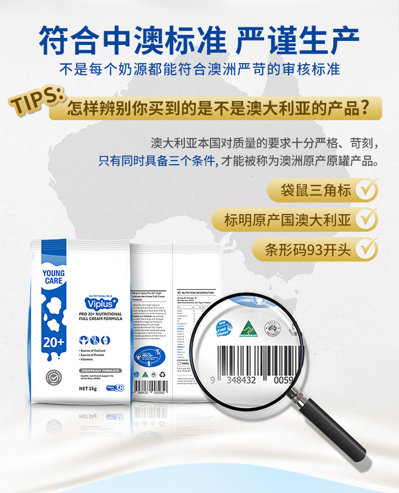 澳洲进口 Viplus维爱佳 全脂高蛋高蛋白奶粉 2斤 图5