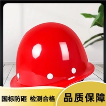 China Construction Safety Helmet Construction Site National Standard Thickened Imported Advanced Construction Construction Engineering Helmet Printing Customization
