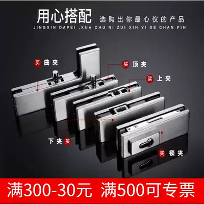 Astronaut thickened glass door clip Stainless steel curved clip 7 word clip Universal frameless door clip accessories framed door clip lock