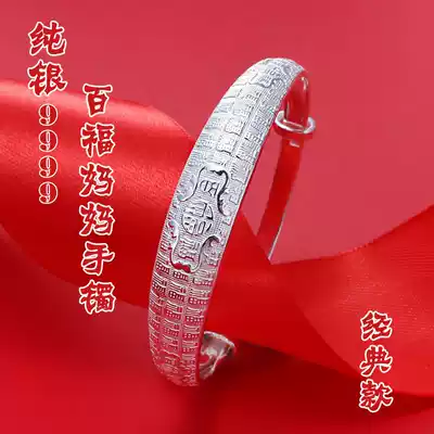 Sterling Silver 9999 Bracelet Female Send Mother Middle-aged and Old People Baifu Silver Bracelet Solid Push Pull Foot Silver Bracelet to Grandma