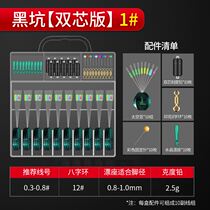 Kawasawa Space Bean Set a full set of wild fishing black pit competitive super tight line set accessories a full set of fishing accessories